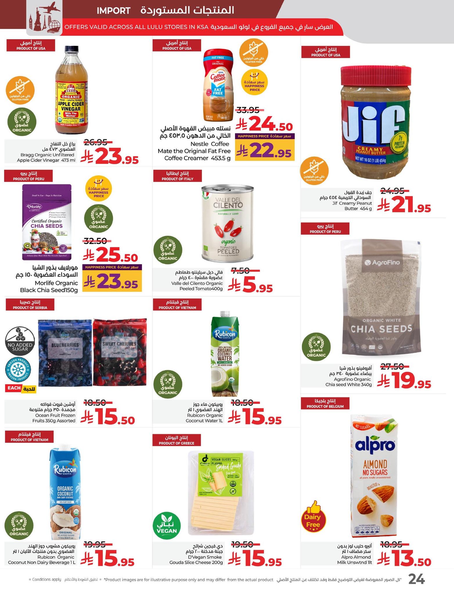 lulu-dammam-shati offers from 4nov to 2nov 2025 عروض لولو الدمام الشاطئ من 4 نوفمبر حتى 2 نوفمبر 2025 صفحة رقم 23